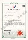 一种博亚体育下载(中国)股份有限公司设备终端收尘装置—实用新型专利证书