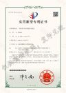 一种博亚体育下载(中国)股份有限公司安装用定位装置—实用新型专利证书
